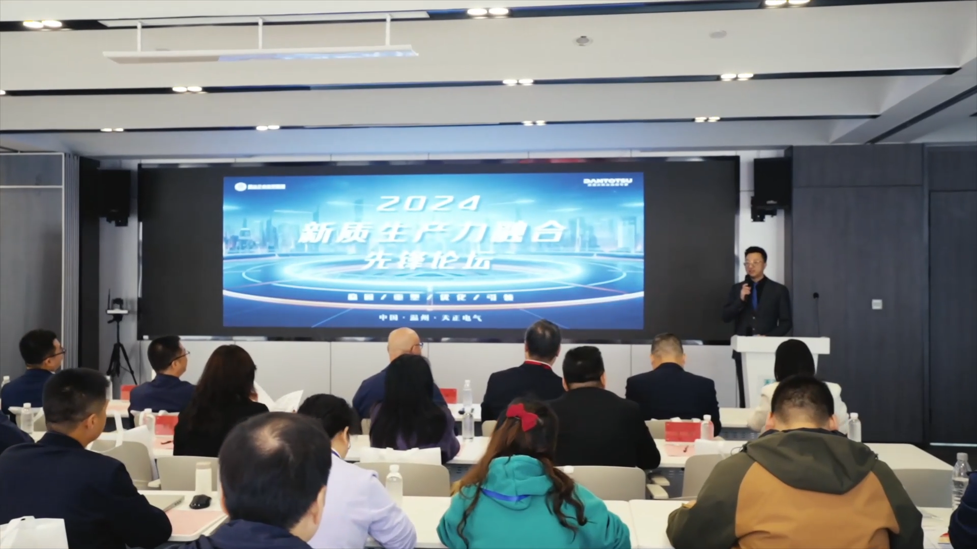 2024新质生产力融合先锋论坛在尊龙凯龙时官网进入举办！